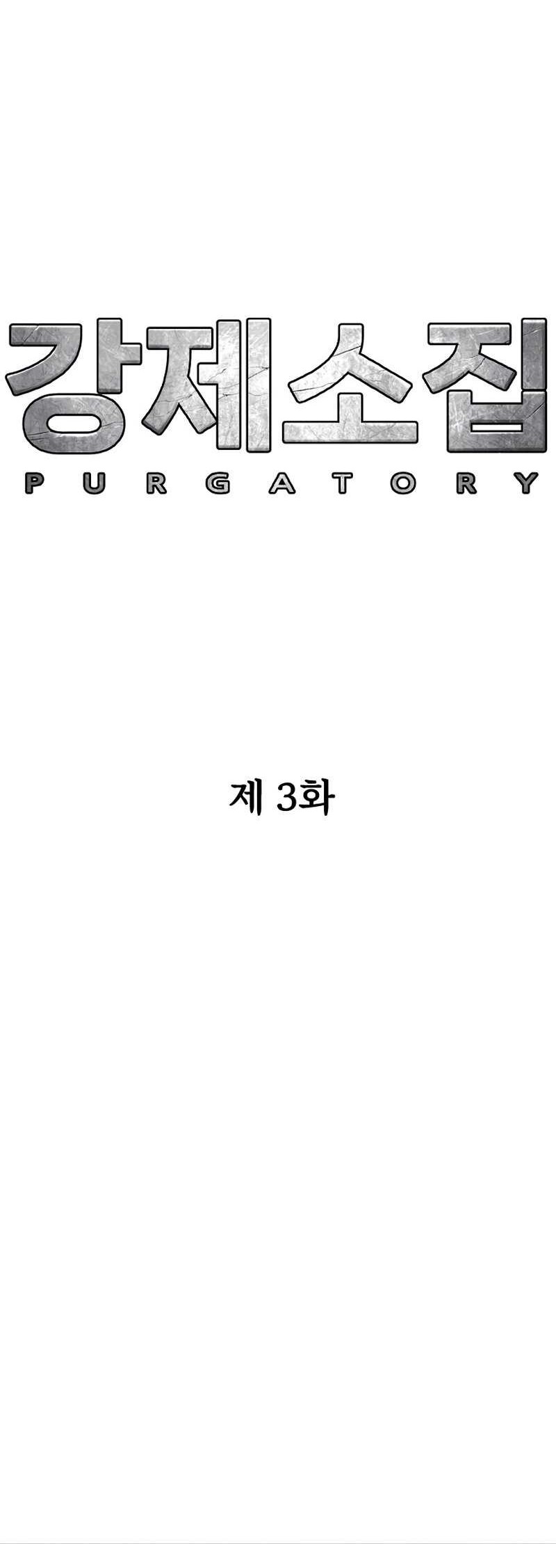 Forced Summon (Purgatory) Chapter 3 Gambar 53