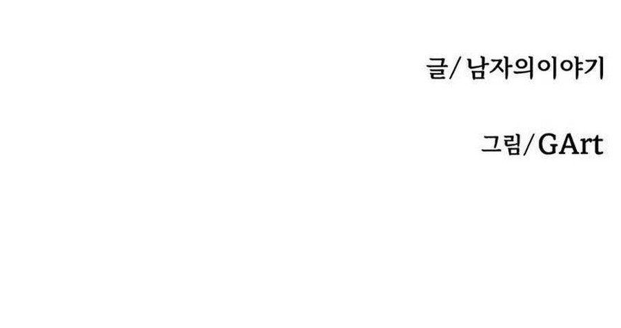 Forced Summon (Purgatory) Chapter 7 Gambar 233