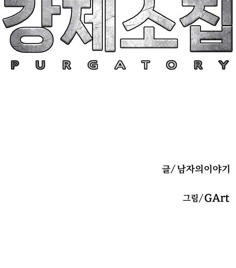 Forced Summon (Purgatory) Chapter 9 Gambar 117