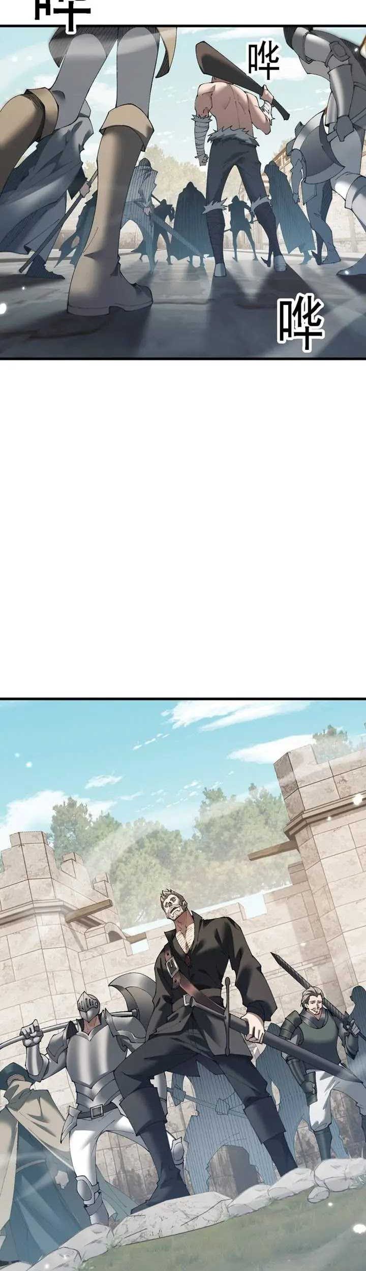 From Goblin to Goblin God Chapter 52 Gambar 28