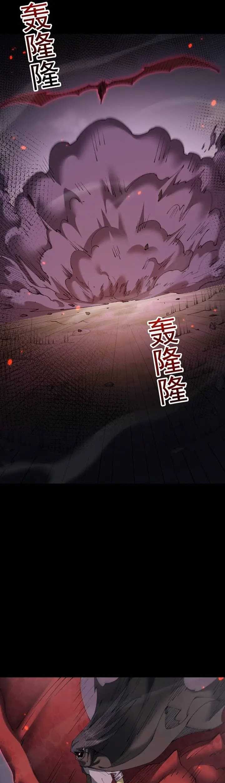 From Goblin to Goblin God Chapter 52 Gambar 34