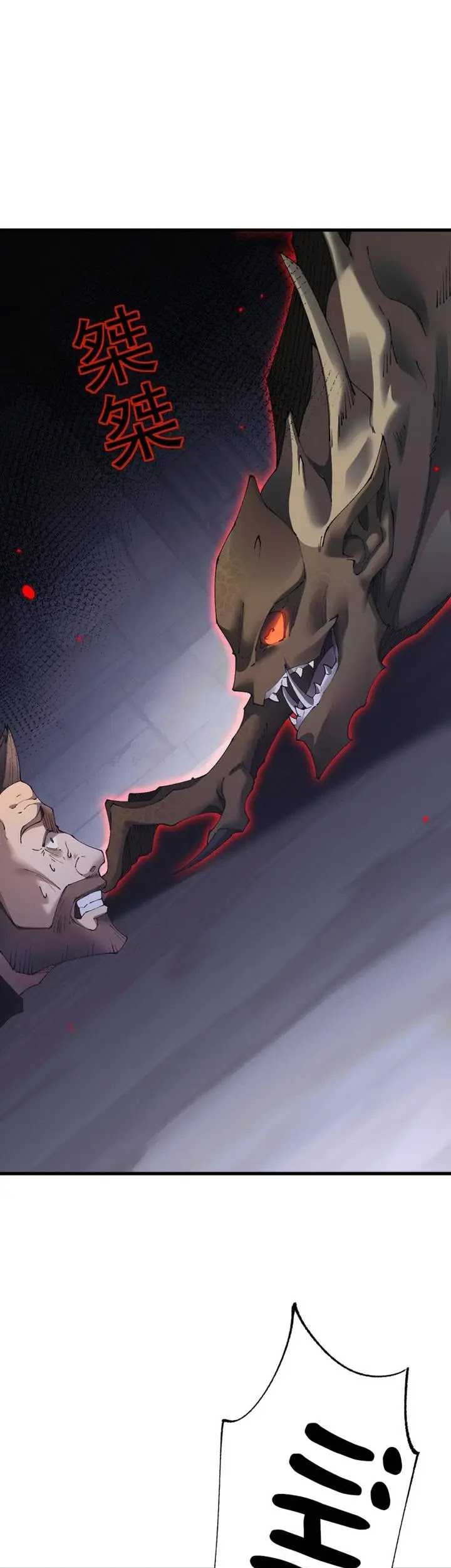 From Goblin to Goblin God Chapter 52 Gambar 44