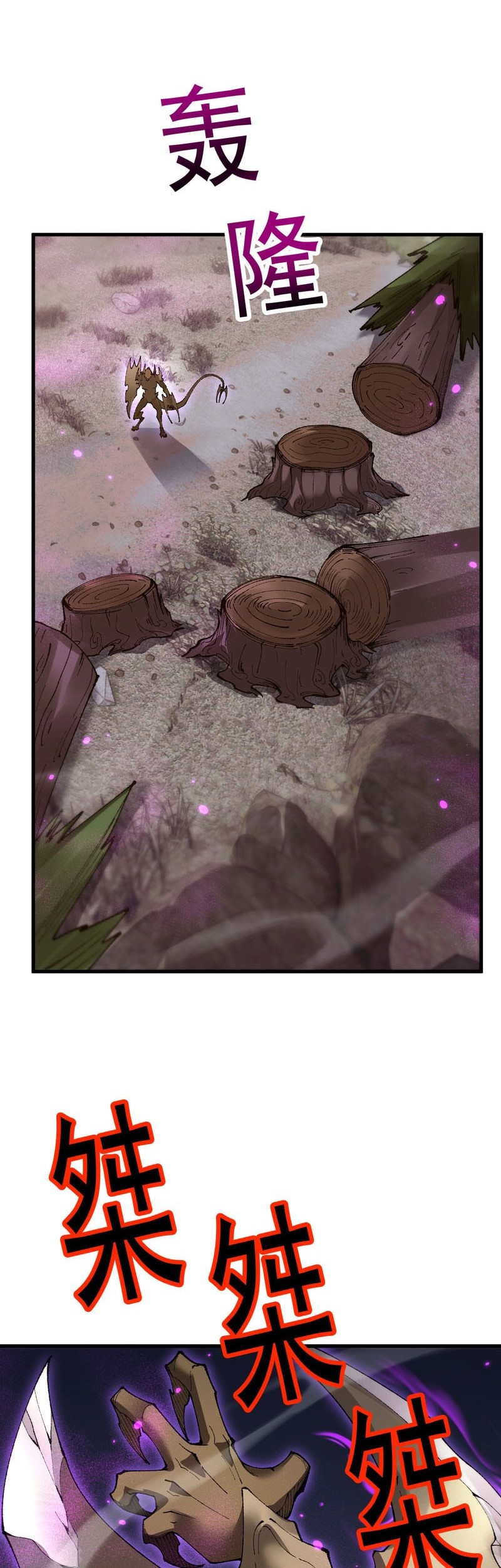 From Goblin to Goblin God Chapter 56 Gambar 23