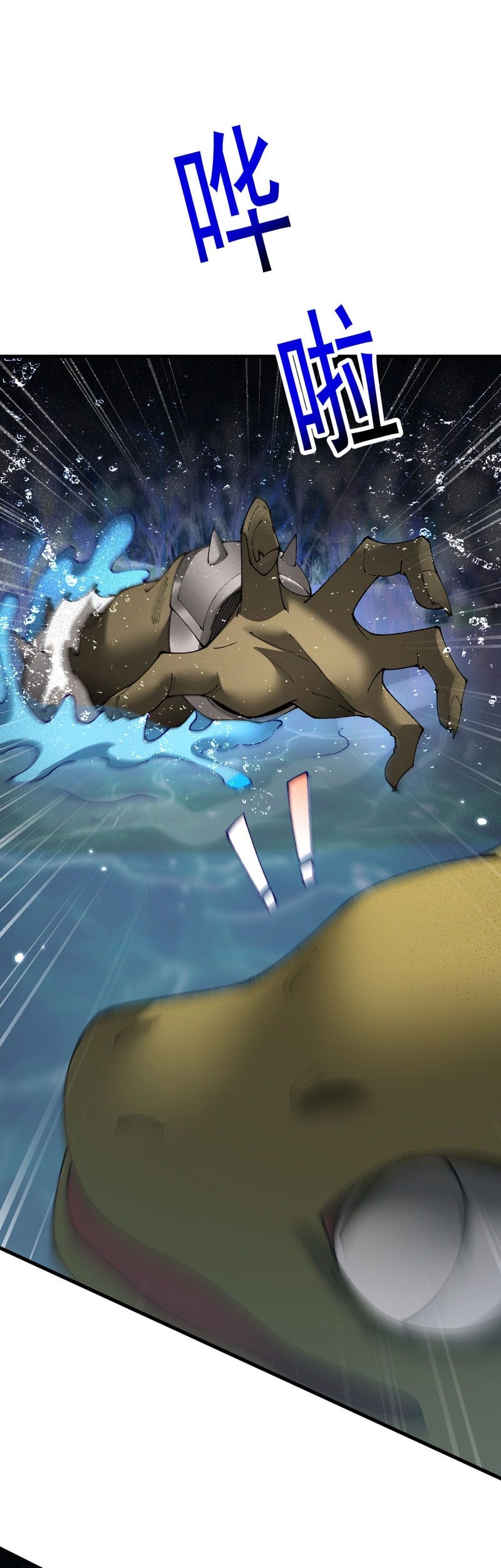 From Goblin to Goblin God Chapter 56 Gambar 27