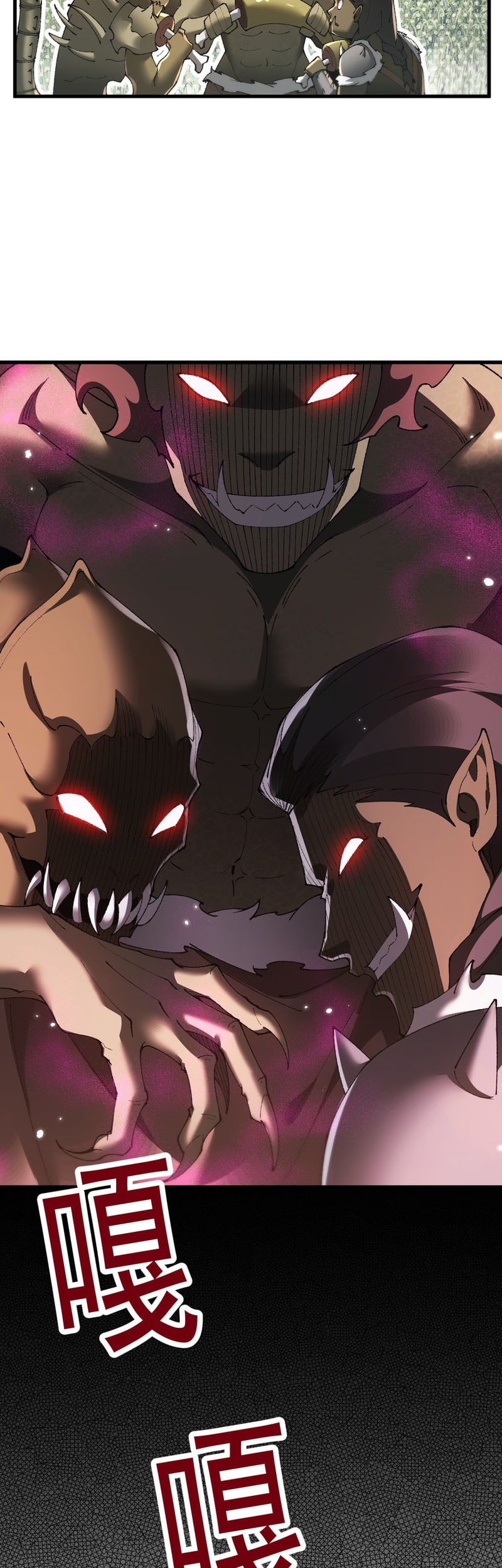 From Goblin to Goblin God Chapter 56 Gambar 32