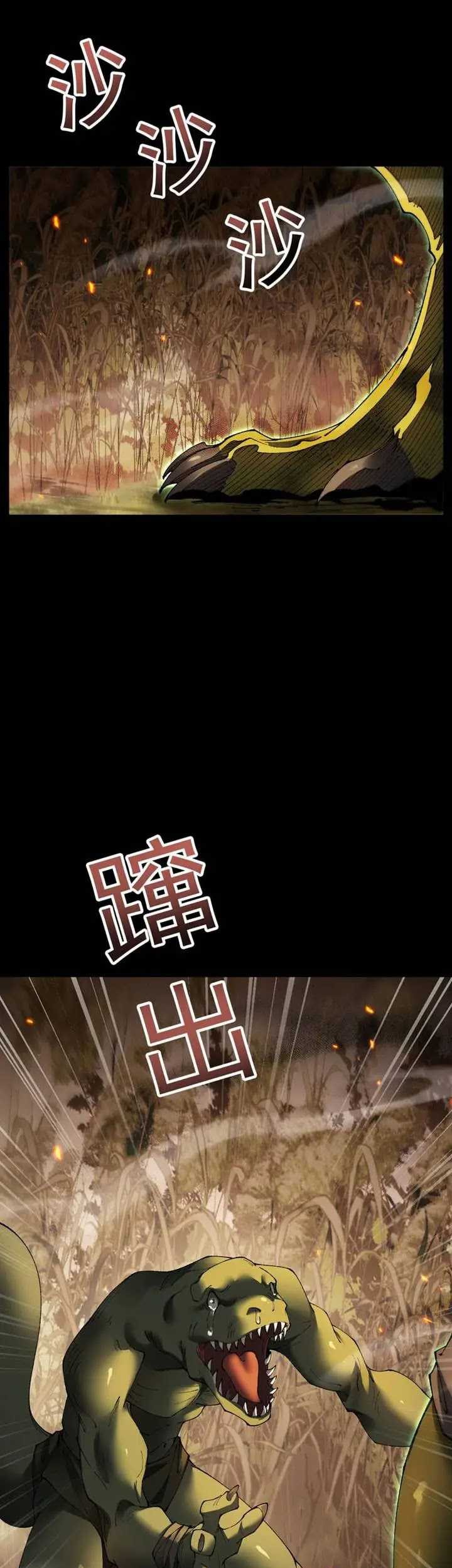 From Goblin to Goblin God Chapter 57 Gambar 14