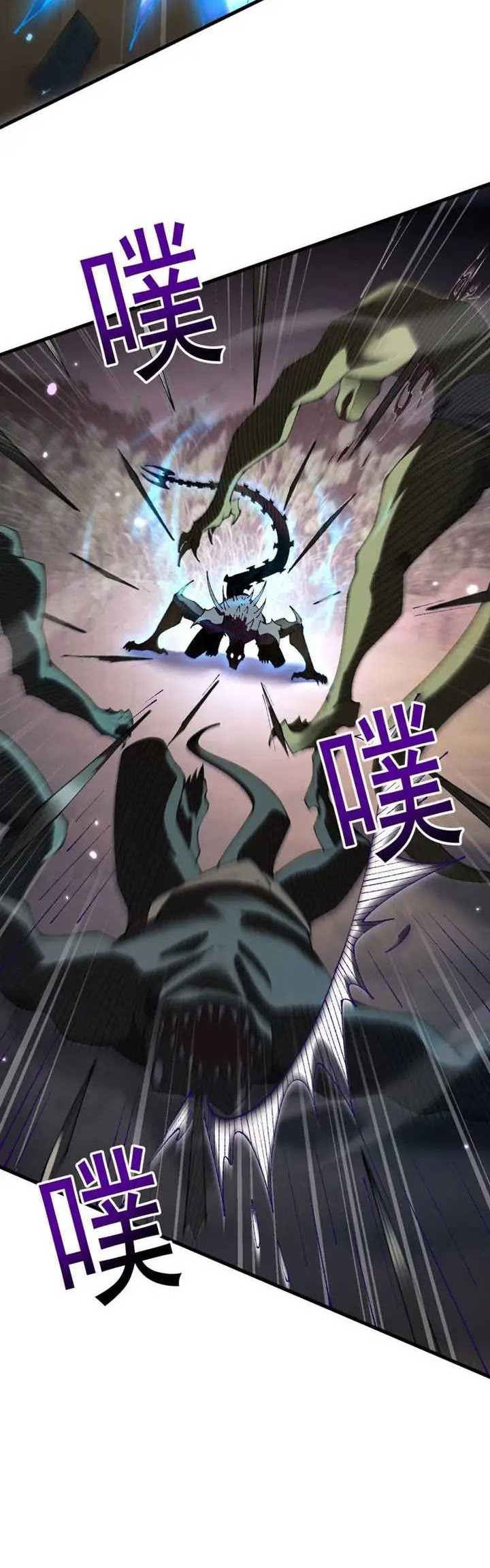 From Goblin to Goblin God Chapter 57 Gambar 5