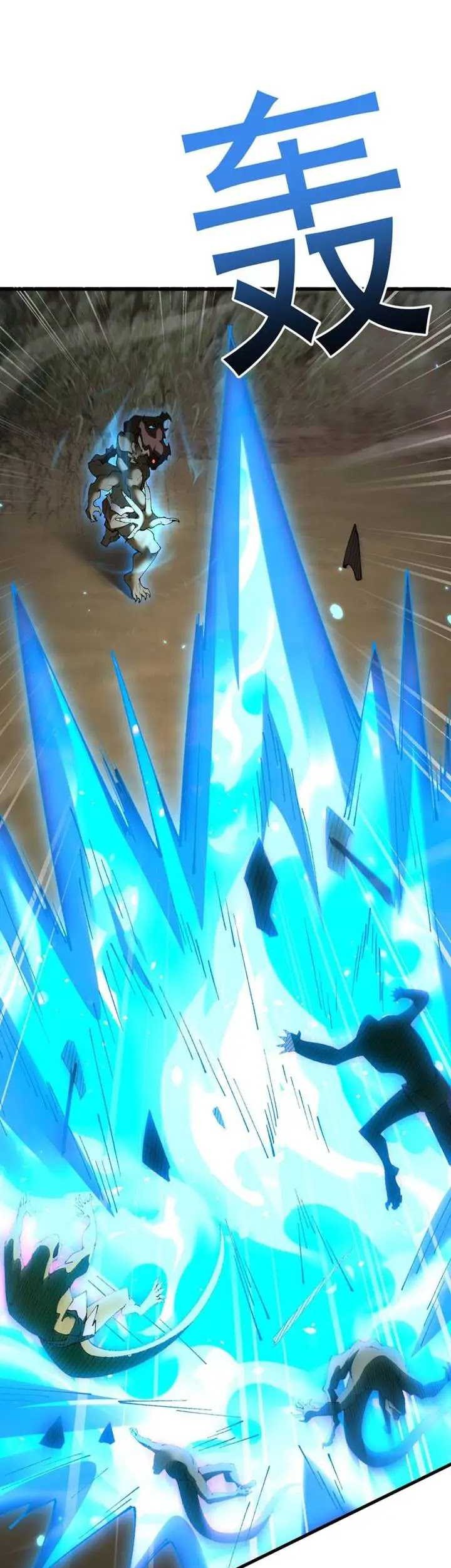 From Goblin to Goblin God Chapter 57 Gambar 4