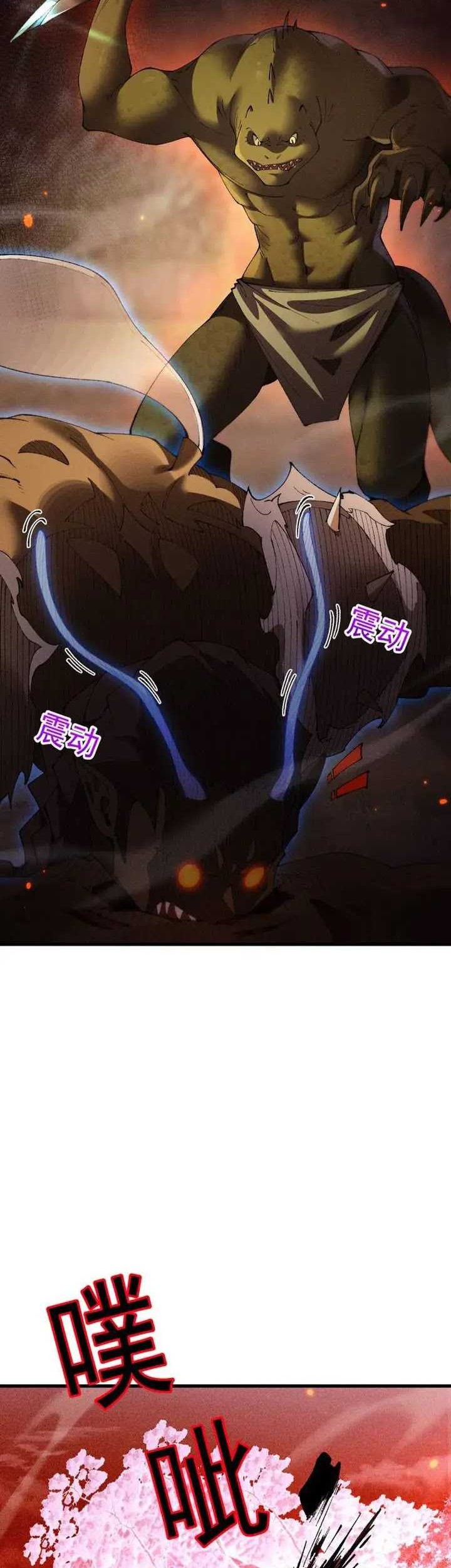 From Goblin to Goblin God Chapter 57 Gambar 7