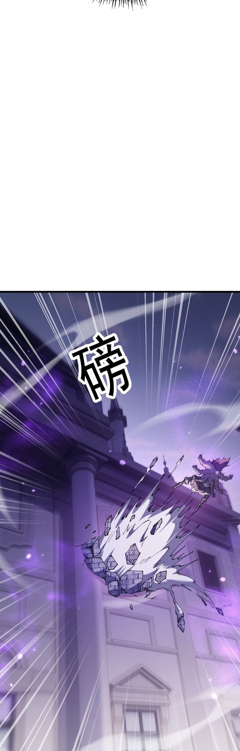 From Goblin to Goblin God Chapter 68 Gambar 3