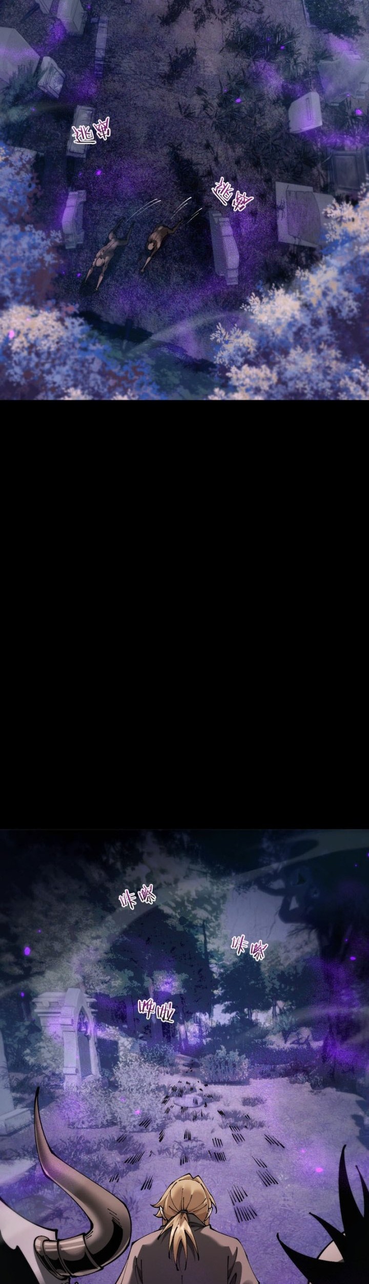 From Goblin to Goblin God Chapter 75 Gambar 7