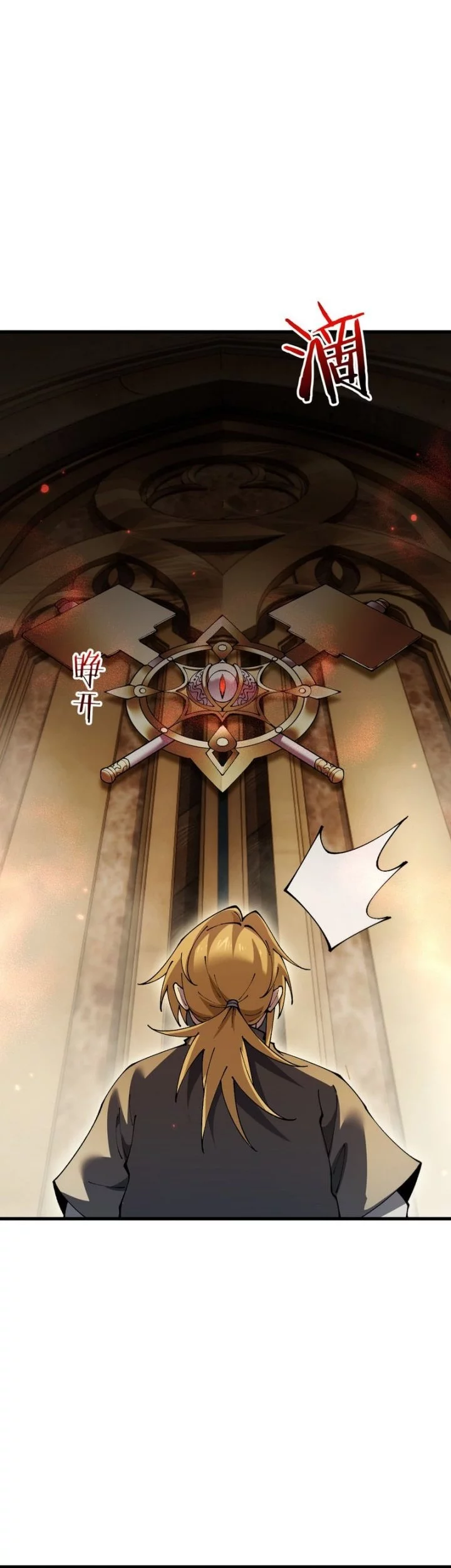 From Goblin to Goblin God Chapter 76 Gambar 27