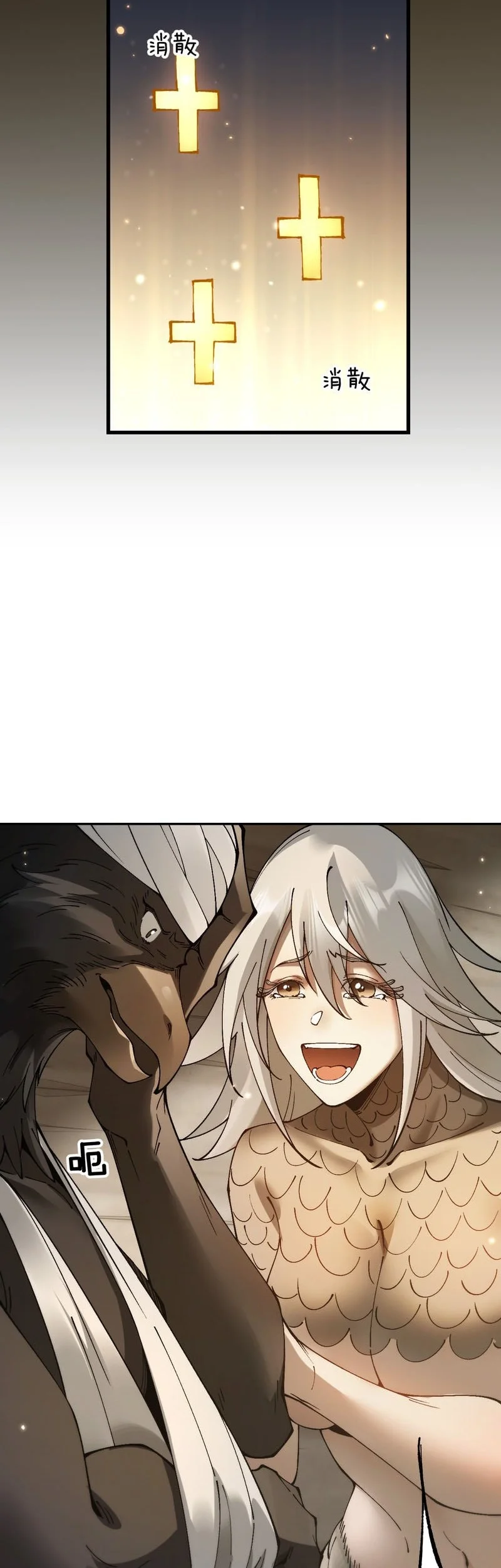 From Goblin to Goblin God Chapter 83 Gambar 7