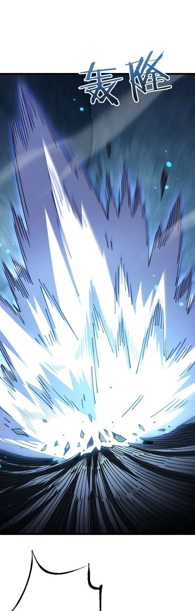 From Goblin to Goblin God Chapter 86 Gambar 31