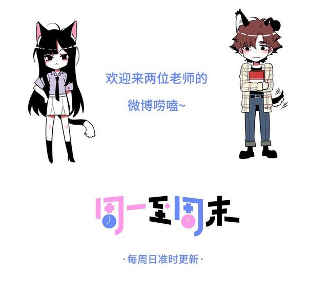 From Monday to Weekend Chapter 11 Gambar 27