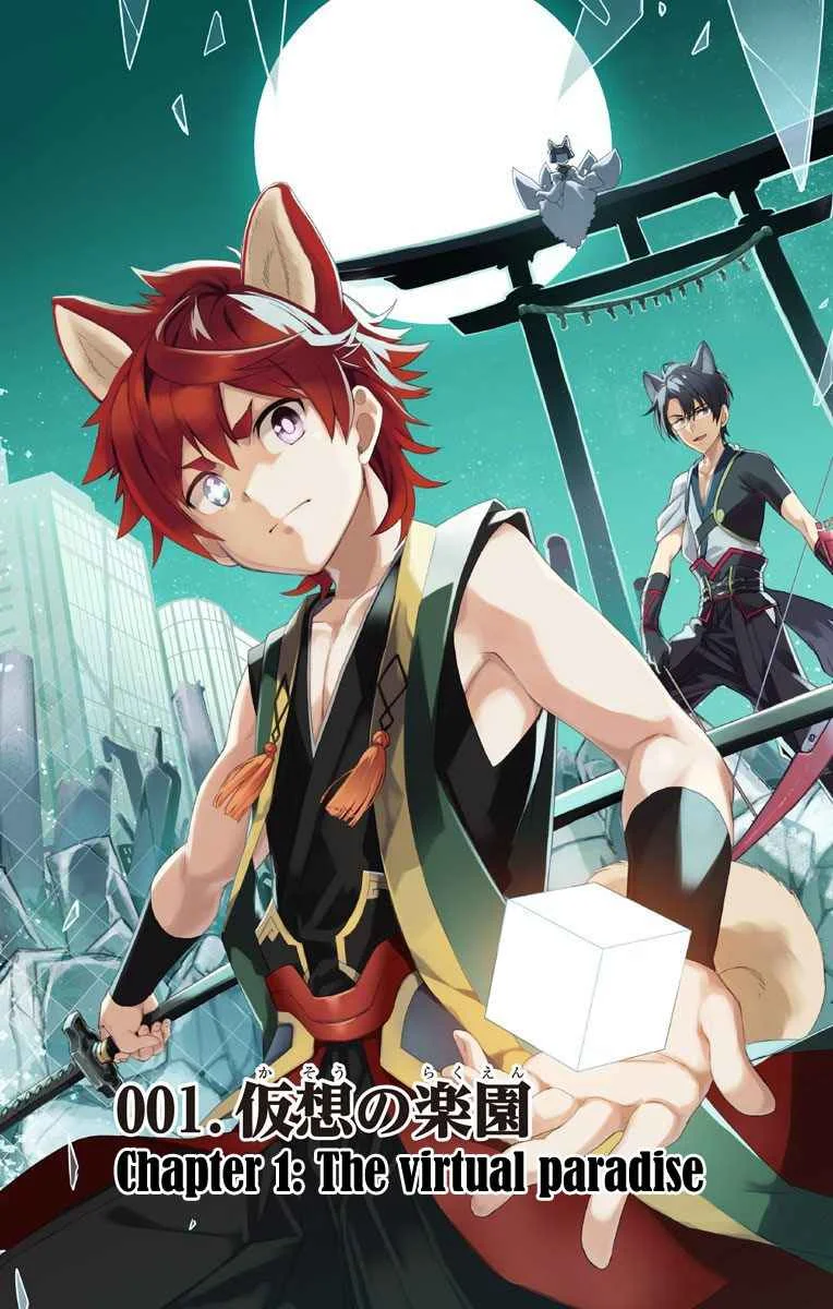 Guardian Dogs Chapter 0.1 Gambar 3