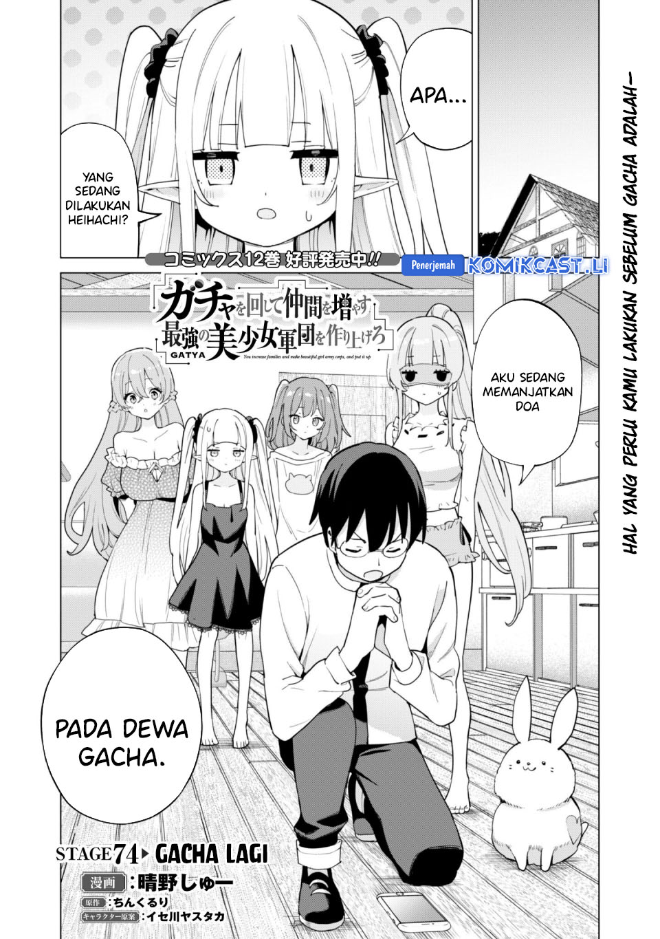 Manga Gacha wo Mawashite Nakama wo Fuyasu Saikyou no Bishoujo Gundan wo Tsukuriagero Chapter 74 gambar nomor 2