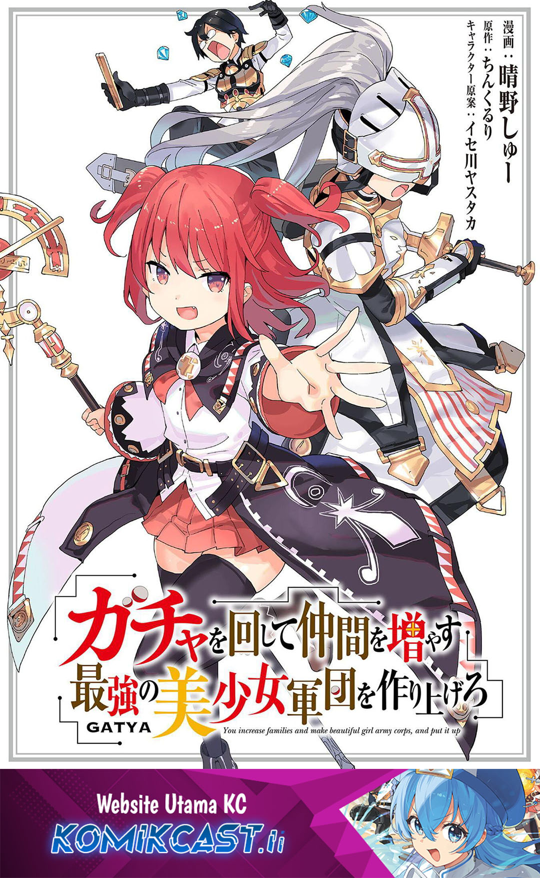 Komik Gacha wo Mawashite Nakama wo Fuyasu Saikyou no Bishoujo Gundan wo Tsukuriagero Chapter 75 gambar nomor 1