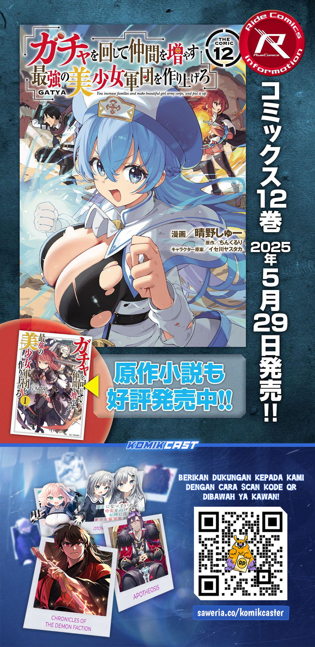 Gacha wo Mawashite Nakama wo Fuyasu Saikyou no Bishoujo Gundan wo Tsukuriagero Chapter 75 Gambar 25