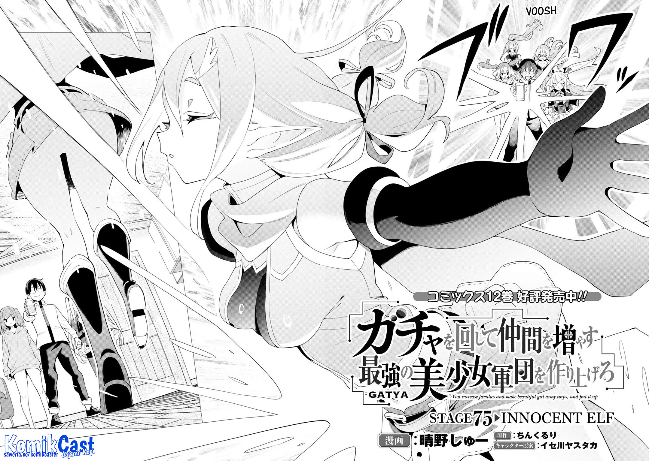 Gacha wo Mawashite Nakama wo Fuyasu Saikyou no Bishoujo Gundan wo Tsukuriagero Chapter 75 Gambar 3