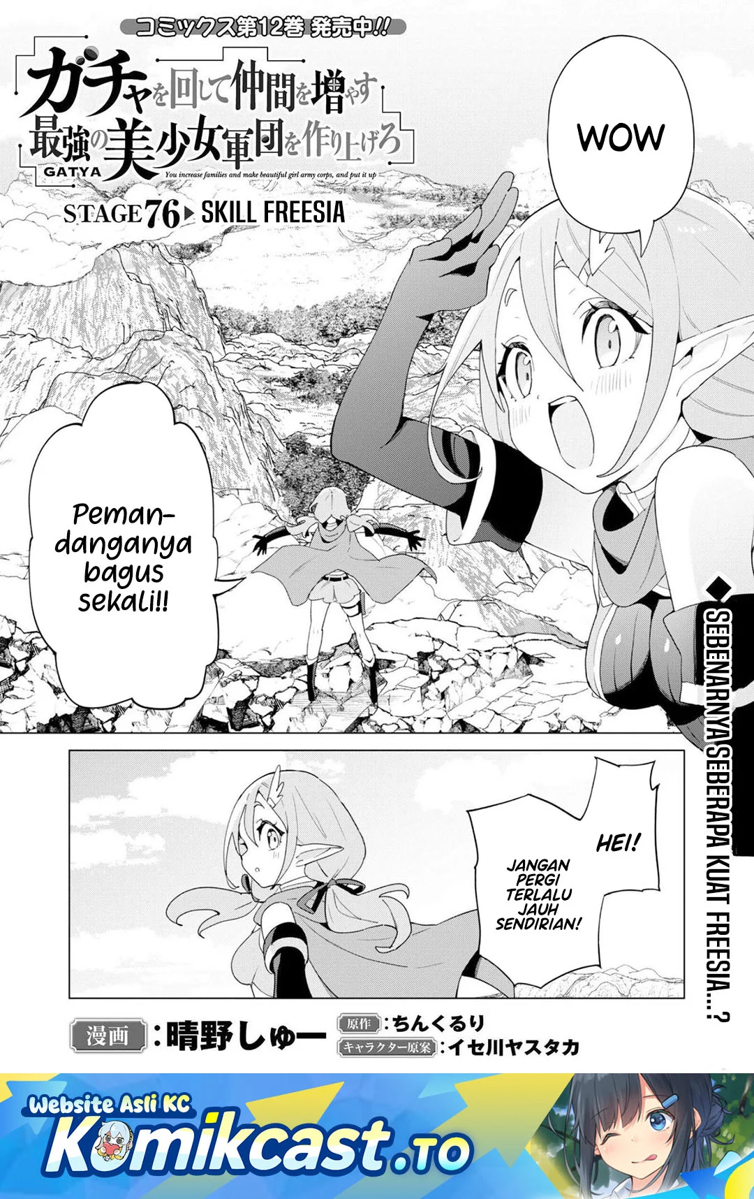 Komik Gacha wo Mawashite Nakama wo Fuyasu Saikyou no Bishoujo Gundan wo Tsukuriagero Chapter 76 gambar nomor 1