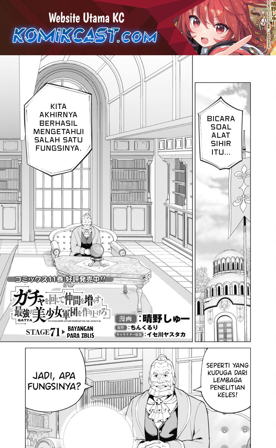 Komik Gacha wo Mawashite Nakama wo Fuyasu Saikyou no Bishoujo Gundan wo Tsukuriagero Chapter 71 gambar nomor 1