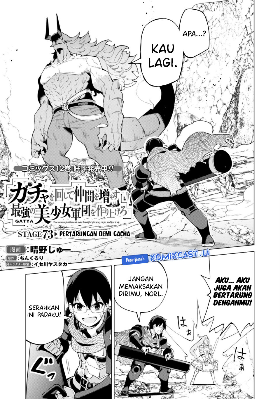 Manga Gacha wo Mawashite Nakama wo Fuyasu Saikyou no Bishoujo Gundan wo Tsukuriagero Chapter 73 gambar nomor 2