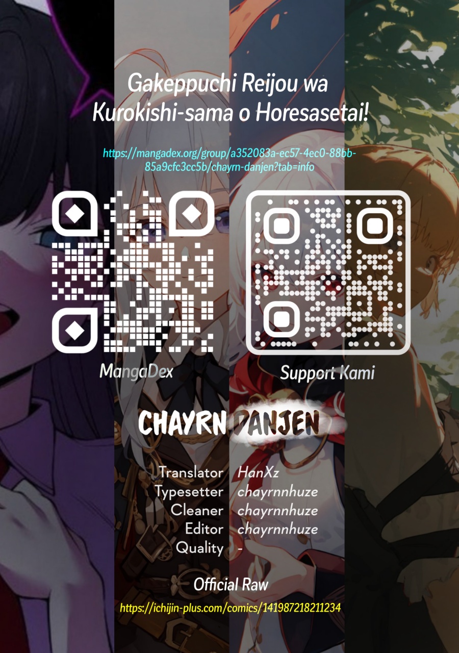 Komik Gakeppuchi Reijou wa Kurokishi-sama o Horesasetai! Chapter 1 gambar nomor 1