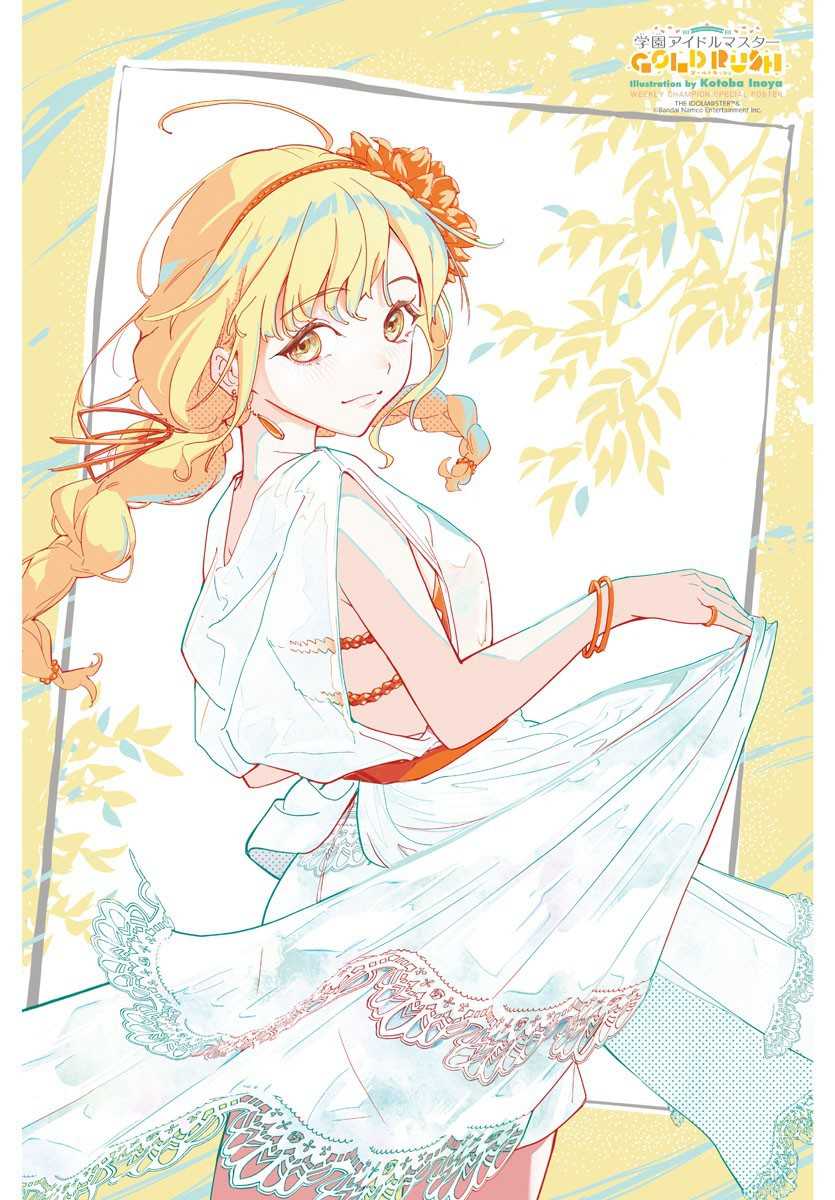 Gakuen Idolm@ster Gold Rush Chapter 1 Gambar 4