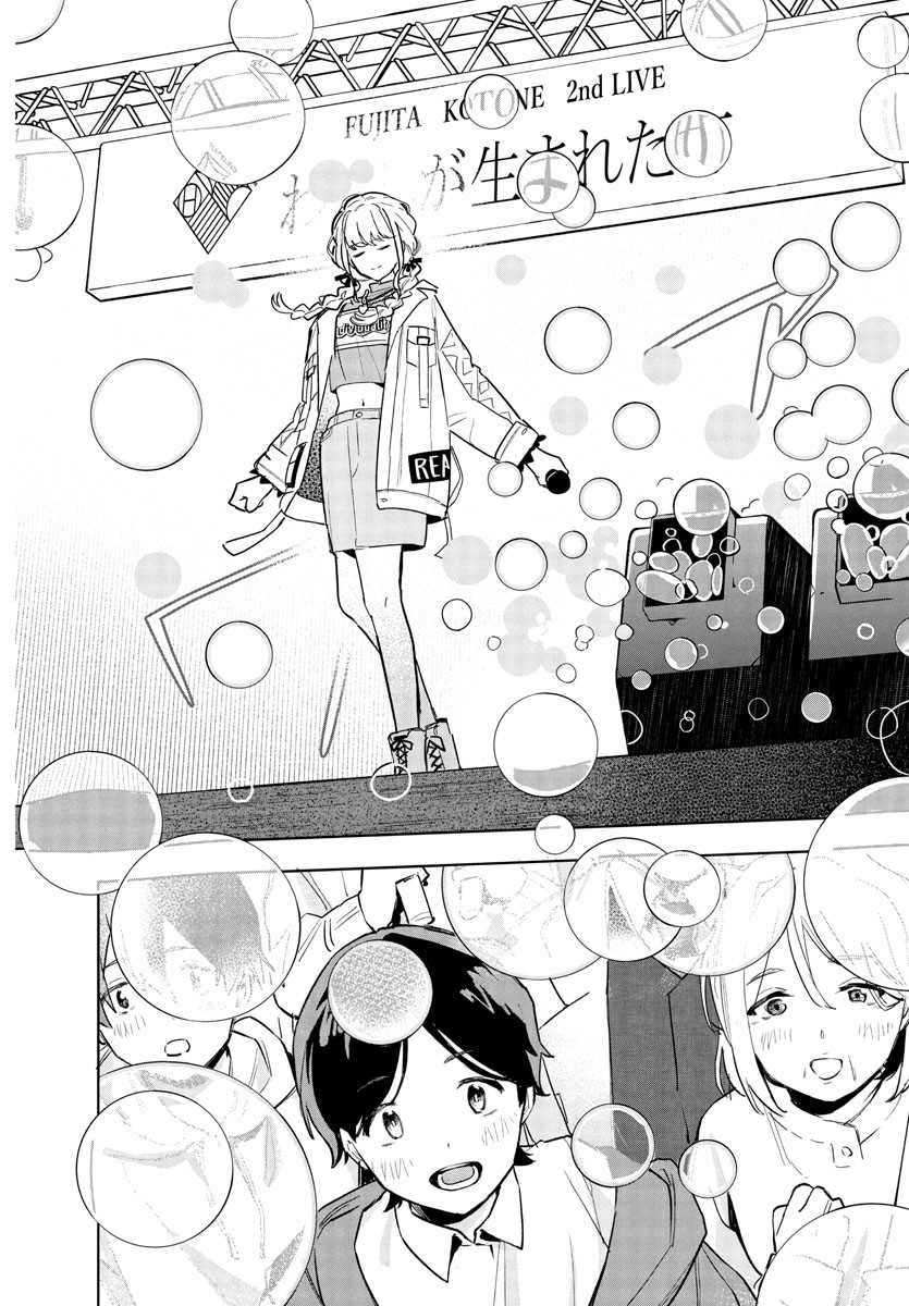 Gakuen Idolm@ster Gold Rush Chapter 12 Gambar 13