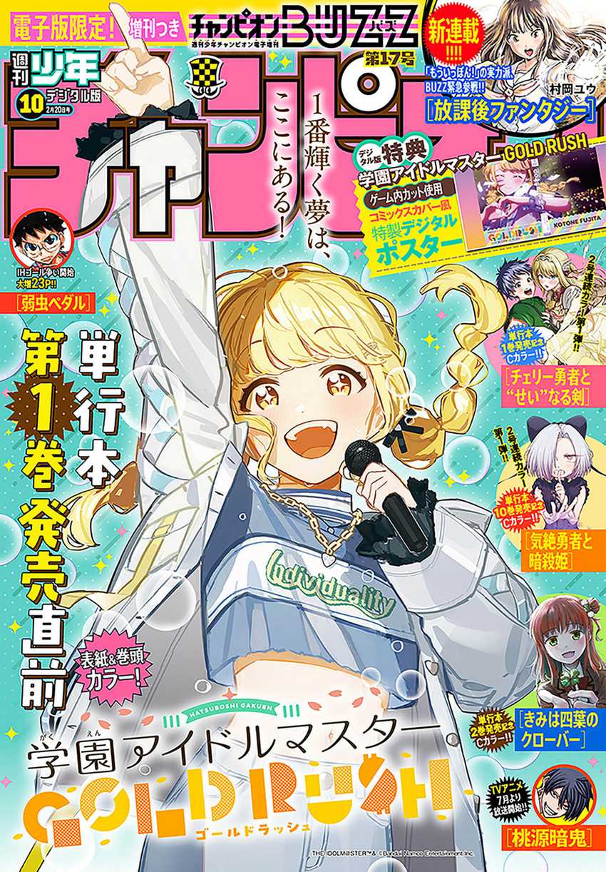 Komik Gakuen Idolm@ster Gold Rush Chapter 14 gambar nomor 1