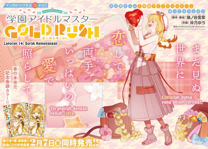 Gakuen Idolm@ster Gold Rush Chapter 14 Gambar 3