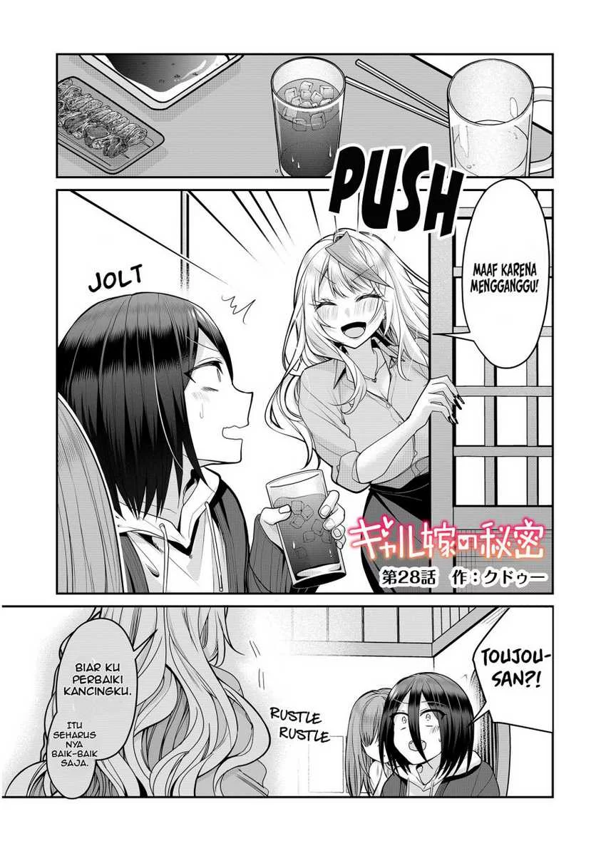 Komik Gal Yome no Himitsua Chapter 28 gambar nomor 1
