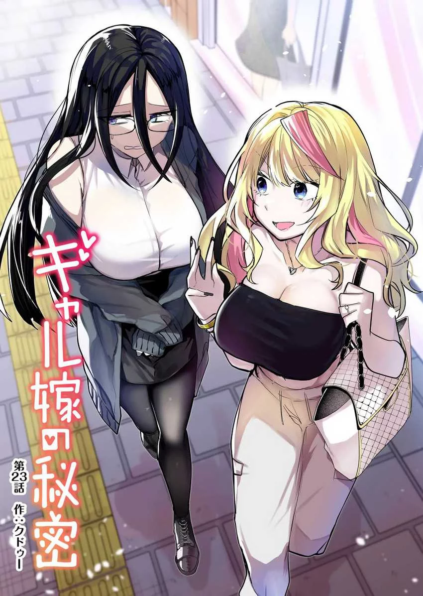 Gal Yome no Himitsua Chapter 23 Gambar 4