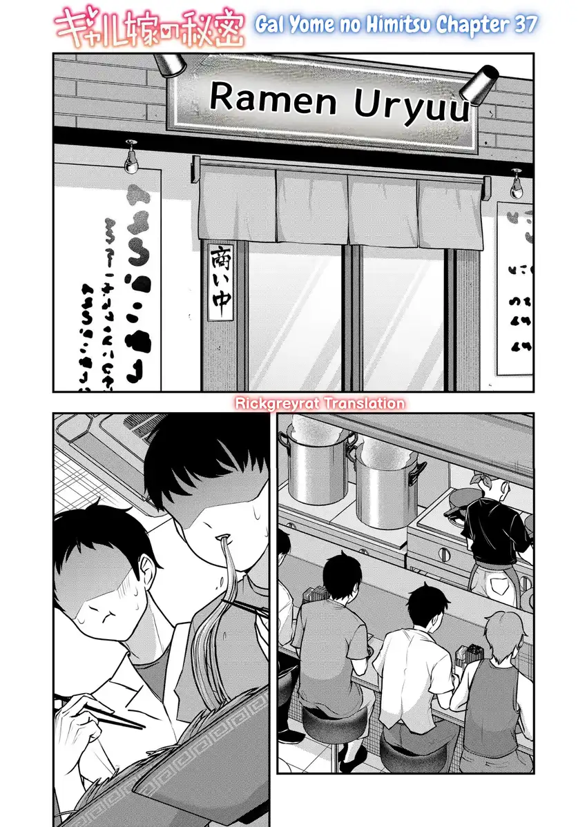Manga Gal Yome no Himitsua Chapter 37 gambar nomor 2