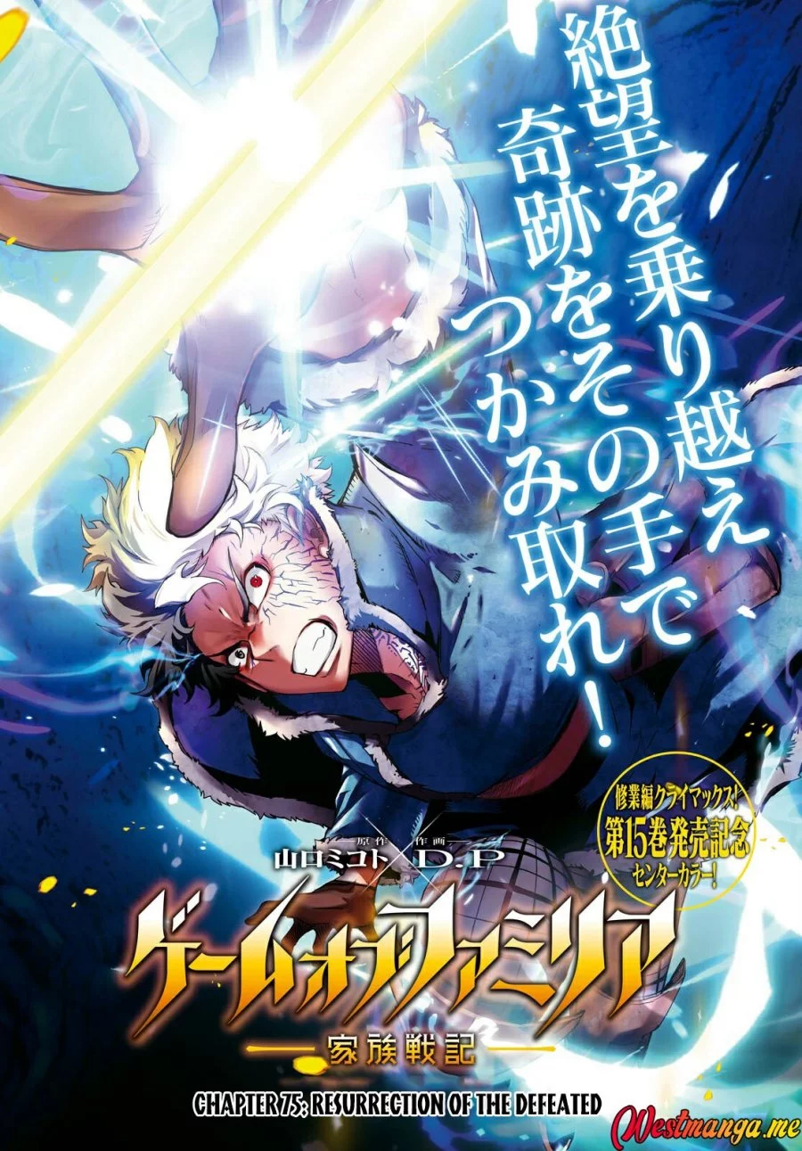 Game obu Familia - Family Senki Chapter 75 Gambar 3