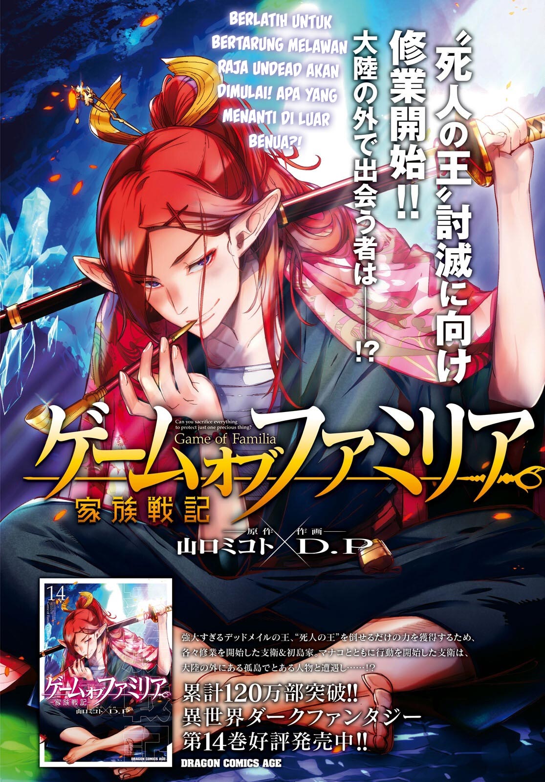 Game obu Familia - Family Senki Chapter 70 Gambar 4