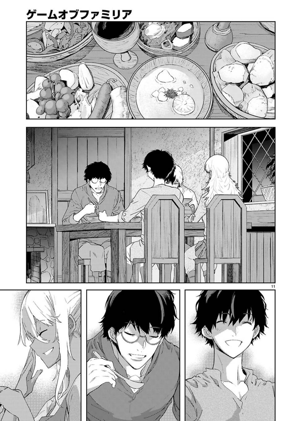 Game obu Familia - Family Senki Chapter 72 Gambar 13