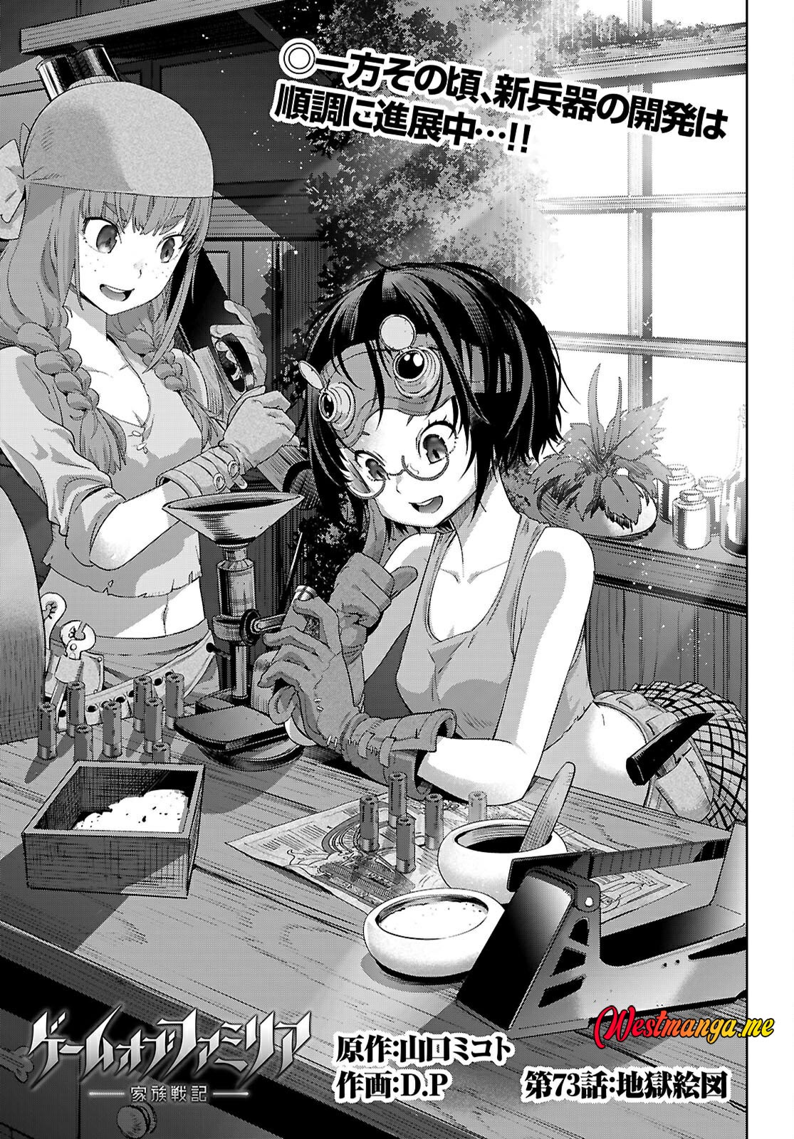 Game obu Familia - Family Senki Chapter 73 Gambar 5