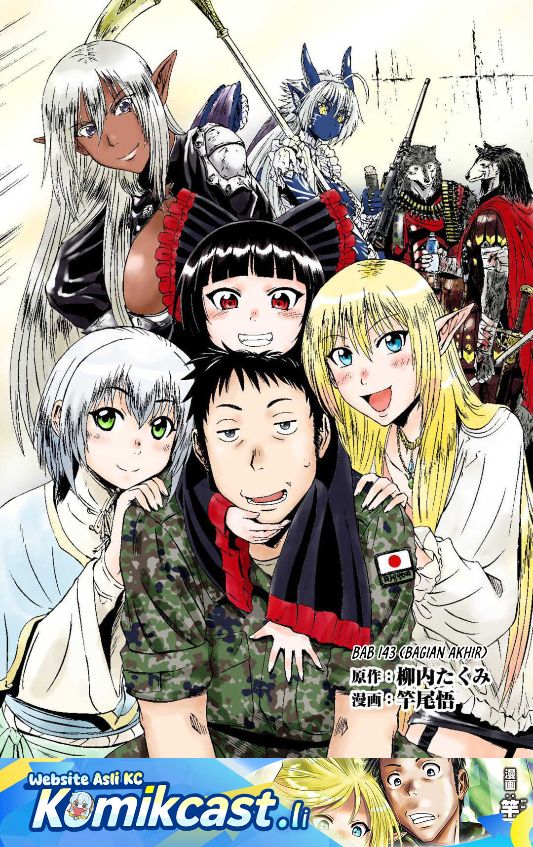 Komik Gate – Jietai Kare no Chi nite Kaku Tatakeri Chapter 143.2 gambar nomor 1