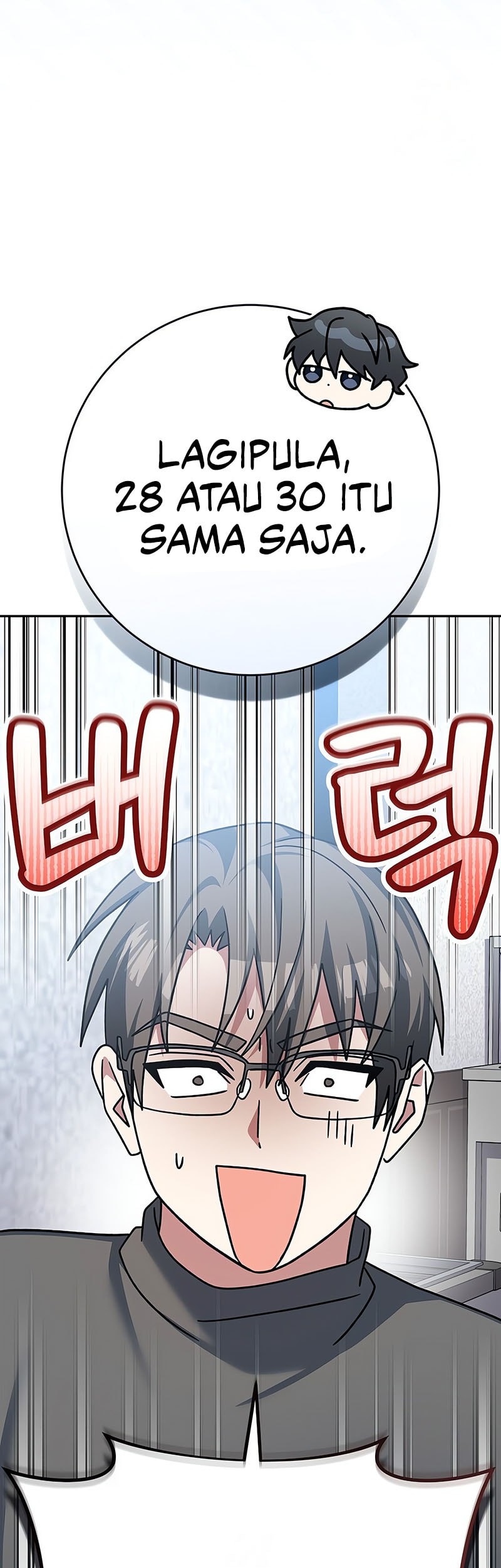 Genius Archer’s Streaming Chapter 64 Gambar 64