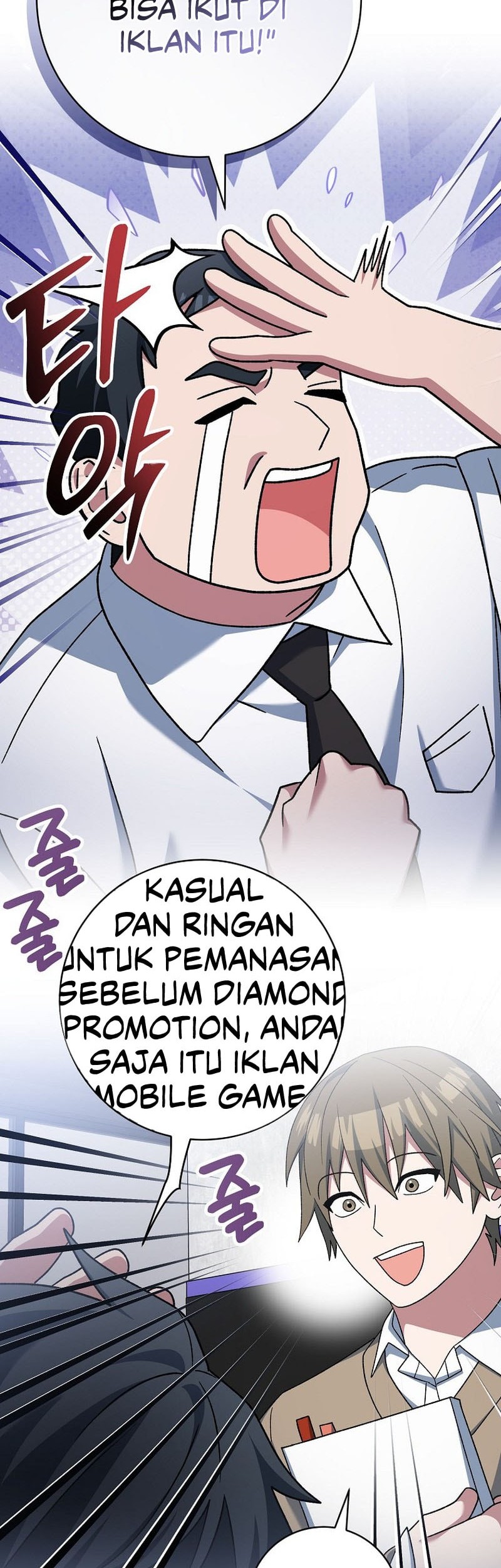 Genius Archer’s Streaming Chapter 74 Gambar 43