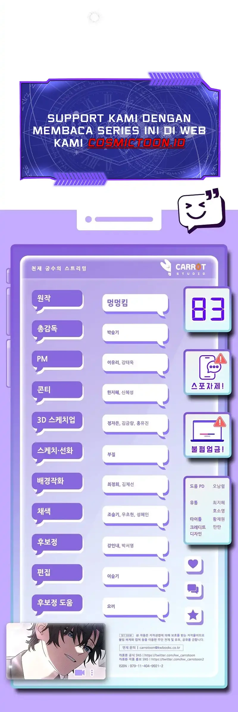 Genius Archer’s Streaming Chapter 83 Gambar 68