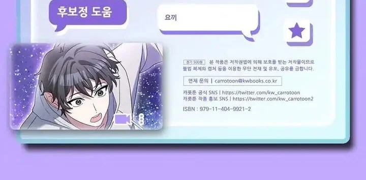 Genius Archer’s Streaming Chapter 86 Gambar 75