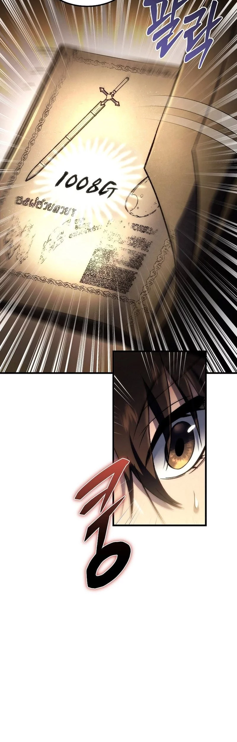 Genius Blacksmith’s Game Chapter 5 Gambar 55