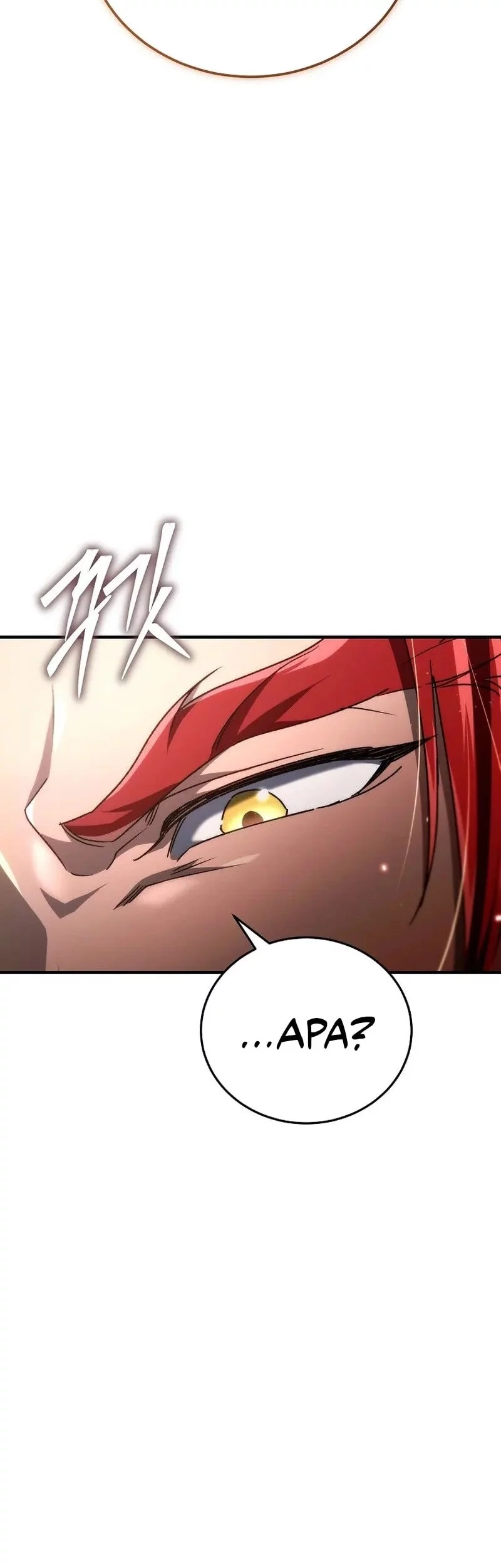 Genius Blacksmith’s Game Chapter 18 Gambar 88