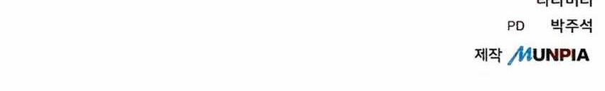 Genius Hitter Hits Fastball Chapter 91 Gambar 87