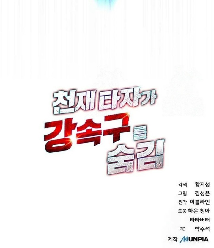 Genius Hitter Hits Fastball Chapter 92 Gambar 82