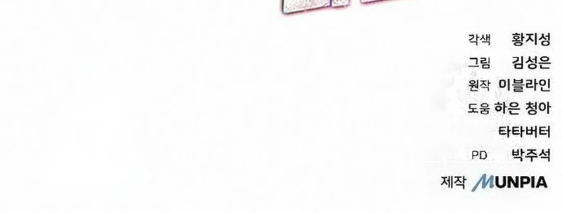 Genius Hitter Hits Fastball Chapter 93 Gambar 77