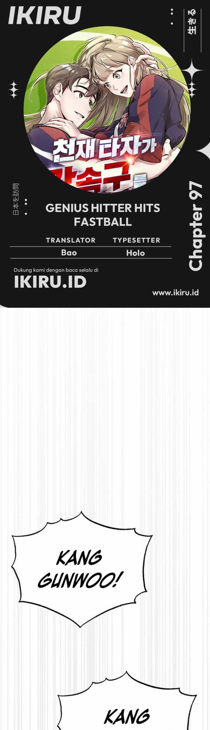 Komik Genius Hitter Hits Fastball Chapter 97 gambar nomor 1